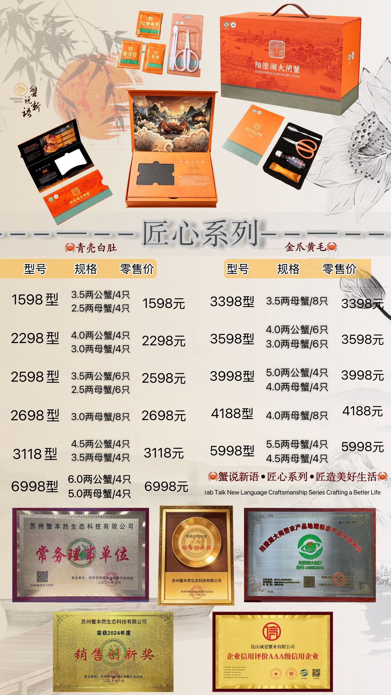 阳澄湖蟹卡所有规格报价
